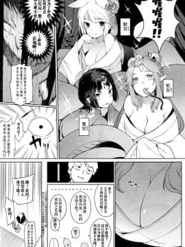 [伊忍汉化组] [沙流] 初体験はロリババア遊郭で! (永遠娘 参) [DL版]_00000198