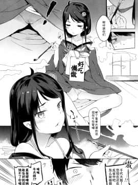 [伊忍汉化组] [沙流] 初体験はロリババア遊郭で! (永遠娘 参) [DL版]_00000199