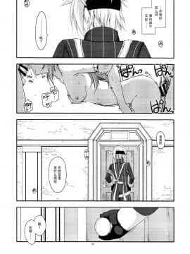 [脸肿汉化组] (C89) [行脚堂 (しけー)] トワ弄り2 (英雄伝説 閃の軌跡)_04