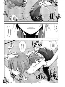 [脸肿汉化组] (C89) [行脚堂 (しけー)] トワ弄り2 (英雄伝説 閃の軌跡)_05