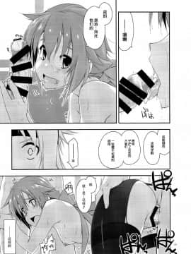 [脸肿汉化组] (C89) [行脚堂 (しけー)] トワ弄り2 (英雄伝説 閃の軌跡)_07