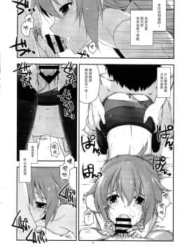 [脸肿汉化组] (C89) [行脚堂 (しけー)] トワ弄り2 (英雄伝説 閃の軌跡)_08