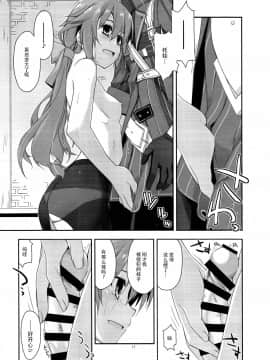 [脸肿汉化组] (C89) [行脚堂 (しけー)] トワ弄り2 (英雄伝説 閃の軌跡)_13