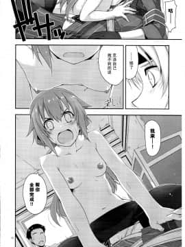 [脸肿汉化组] (C89) [行脚堂 (しけー)] トワ弄り2 (英雄伝説 閃の軌跡)_16