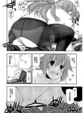[脸肿汉化组] (C89) [行脚堂 (しけー)] トワ弄り2 (英雄伝説 閃の軌跡)_18