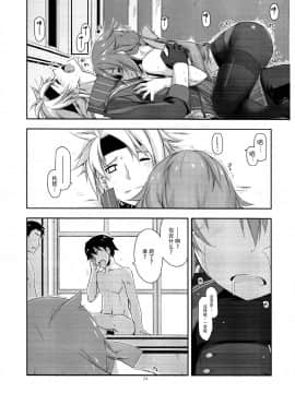 [脸肿汉化组] (C89) [行脚堂 (しけー)] トワ弄り2 (英雄伝説 閃の軌跡)_22