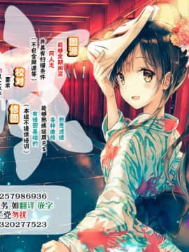 [脸肿汉化组] (C89) [行脚堂 (しけー)] トワ弄り2 (英雄伝説 閃の軌跡)_1298169-2360b0cb87-00000029