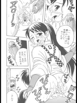 [聖リオ (ぷりん)] 淫触手結界 (壱) (結界師)_00031