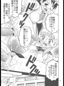 [聖リオ (ぷりん)] 淫触手結界 (壱) (結界師)_00036