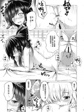 (東方合同祭事伍) [八分咲 (豊咲Shu)] ever since (東方Project) [中国翻訳]_12