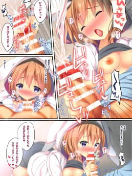 (C95) [あろまてらす (しばいぬにき)] ココアさんに超絶甘えたい♥ (ご注文はうさぎですか?)_06