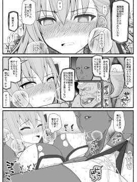 Mahou Shoujo VS Inma Seibutsu_14