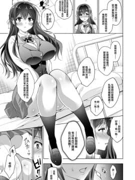 [兔司姬漢化組] [にのこや (にの子)] 箱入乙女 巨乳JK美羽のメス堕ち性教育_12
