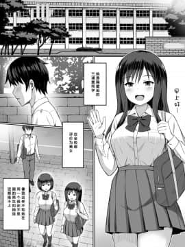 [靴下汉化组][ひよりハムスター] ビッチなセフレの作り方_00001