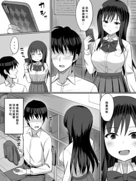 [靴下汉化组][ひよりハムスター] ビッチなセフレの作り方_00003