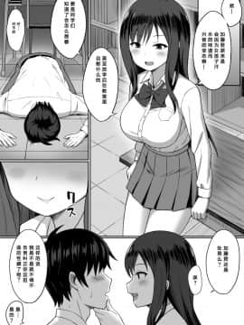 [靴下汉化组][ひよりハムスター] ビッチなセフレの作り方_00004