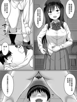 [靴下汉化组][ひよりハムスター] ビッチなセフレの作り方_00005