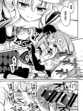 [嗶咔嗶咔漢化組] (C94) [K+W (ささちん)] 響のHはВерにまかせて。 (艦隊これくしょん -艦これ-)_13