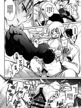 [嗶咔嗶咔漢化組] (C94) [K+W (ささちん)] 響のHはВерにまかせて。 (艦隊これくしょん -艦これ-)_14