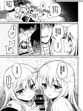 [嗶咔嗶咔漢化組] (C94) [K+W (ささちん)] 響のHはВерにまかせて。 (艦隊これくしょん -艦これ-)_17