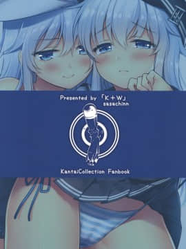 [嗶咔嗶咔漢化組] (C94) [K+W (ささちん)] 響のHはВерにまかせて。 (艦隊これくしょん -艦これ-)_19
