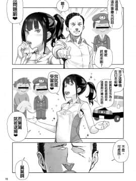 [山下クロヲ(くろほんやさん)] J〇姪っ子の弱味を握った日_mei_016