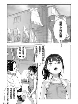 [山下クロヲ(くろほんやさん)] J〇姪っ子の弱味を握った日_mei_022