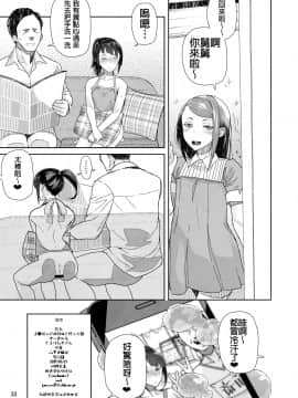 [山下クロヲ(くろほんやさん)] J〇姪っ子の弱味を握った日_mei_033