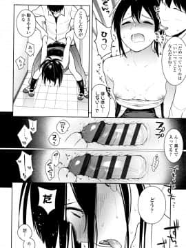 [治屋武しでん] ゴキゲン彼女_P154