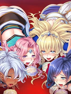 デカ乳ムチ尻BBA騎士団 ～歴戦の女騎士も巨根には勝てない！爆乳爆尻牝にエロ酷いことし放題の絶対忠誠ハーレム♪～_0071_ev007n