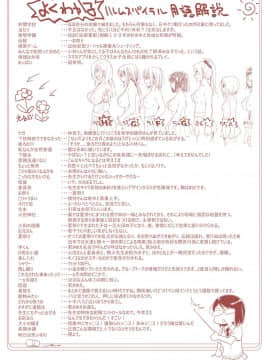 [4K漢化組][宇場義行] ハレムスパイラル（图片顺序修正）_004