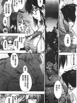 [4K漢化組][宇場義行] ハレムスパイラル（图片顺序修正）_086