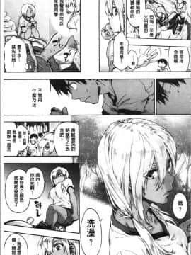 [4K漢化組][宇場義行] ハレムスパイラル（图片顺序修正）_107