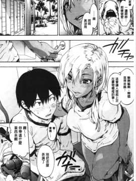 [4K漢化組][宇場義行] ハレムスパイラル（图片顺序修正）_108