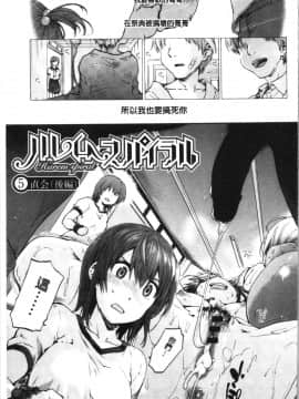 [4K漢化組][宇場義行] ハレムスパイラル（图片顺序修正）_129
