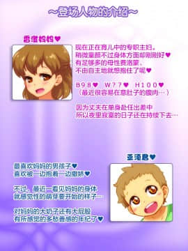 [Free Style]ぼくとママのえっちなミルク記念日[罗洁爱儿个人汉化]_NT_0_00