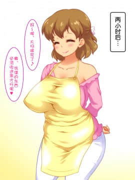 [Free Style]ぼくとママのえっちなミルク記念日[罗洁爱儿个人汉化]_NT_1_01B