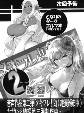 (COMIC1☆15)[AXZ(九手児)]Angel's stroke 116 ハ×グルイ(賭ケグルイ)[不咕鸟汉化组]_021