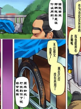 [納屋]女教師ボンデージ監禁飼育 1 誘拐調教編[有条色狼汉化]_40