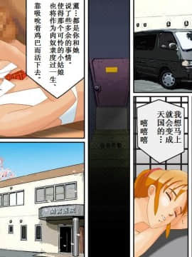 [Bカイマン] 強制シーメール生肉監禁 [中国翻訳]_42