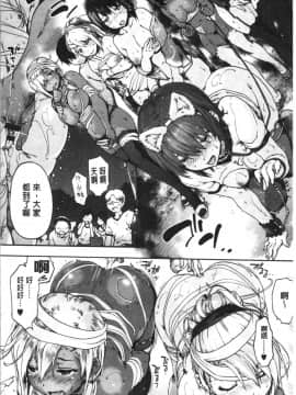[4K漢化組] [宇場義行] ハレムスパイラル_152