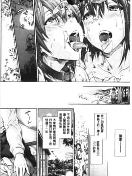 [4K漢化組] [宇場義行] ハレムスパイラル_156