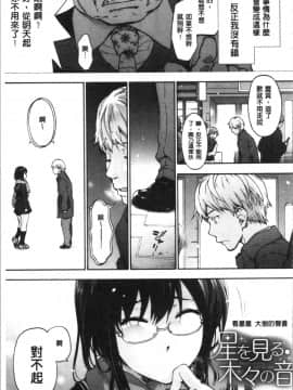 [4K漢化組] [宇場義行] ハレムスパイラル_159
