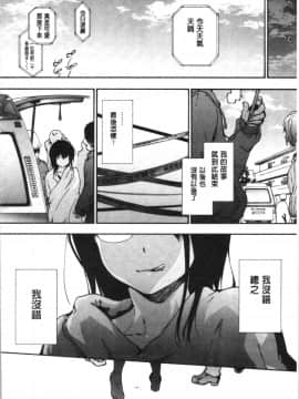 [4K漢化組] [宇場義行] ハレムスパイラル_182