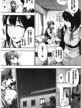 [4K漢化組] [宇場義行] ハレムスパイラル_185