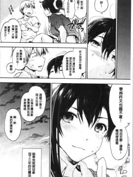 [4K漢化組] [宇場義行] ハレムスパイラル_228