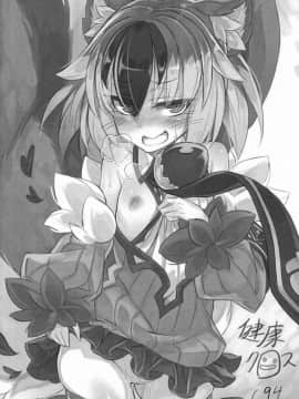 [萝莉援助汉化组] (C94) [Madogiwa Works (わさび悠馬)] 魔物娘遭遇記 Case_ラタトスク (魔物娘図鑑)_18