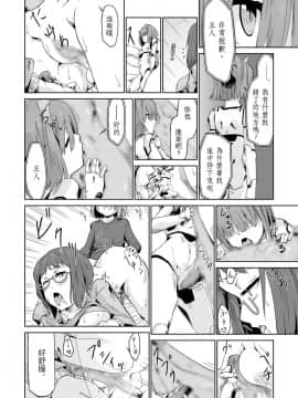 [沒有漢化] [ようらん (欟乃夢)] オトナのお人形遊び_18