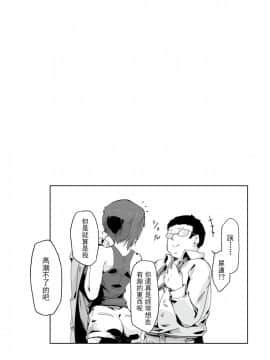 [沒有漢化] [ようらん (欟乃夢)] オトナのお人形遊び_21