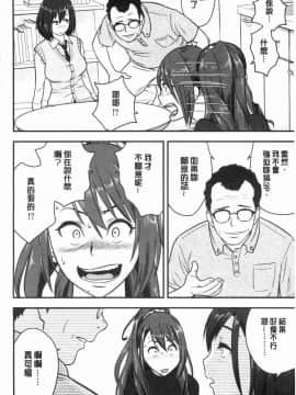 [風的工房][辰波要徳] 男根想妻-人妻教師が寝取られるまでの記録- 男根想妻 ─人妻女教師 被寢取偷吃 為止的記錄─_065